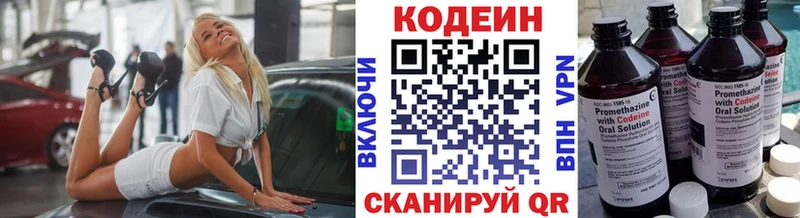 Кодеин напиток Lean (лин) KRAKEN ONION Удачный