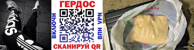 omg рабочий сайт  Удачный  ГЕРОИН гречка  купить  цена 