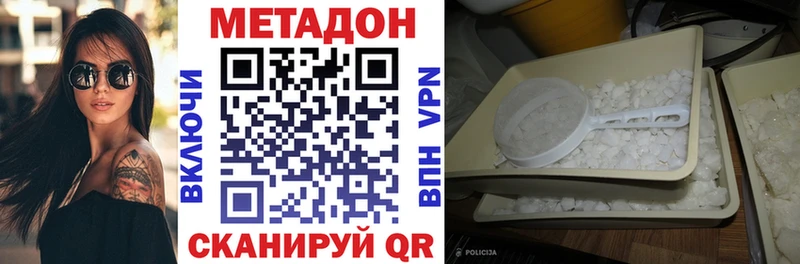 МЕТАДОН кристалл  Удачный 